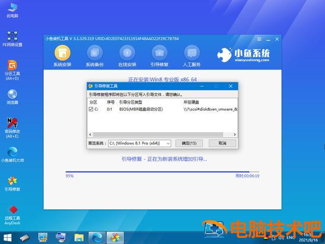 正版win8系统怎么重装 如何安装正版win8系统 系统教程 第6张