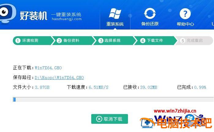 重装系统什么软件好用 重装系统哪个好用 应用技巧 第6张