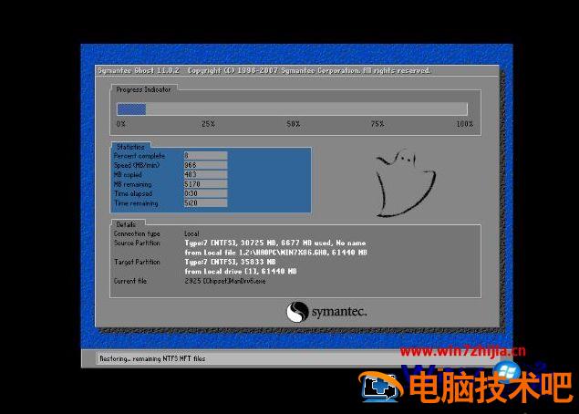 重装系统什么软件好用 重装系统哪个好用 应用技巧 第9张