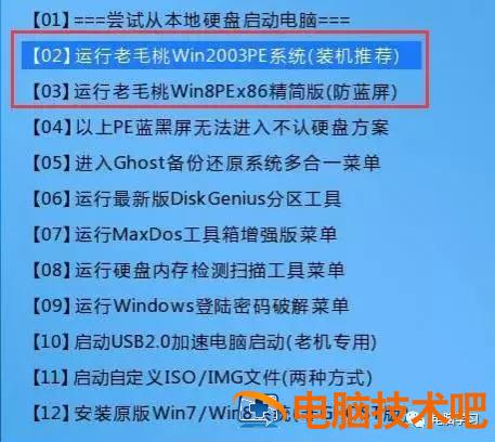 u盘win7系统激活工具下载 win7官方U盘工具 电脑知识 第5张
