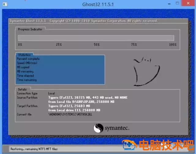 u盘win7系统激活工具下载 win7官方U盘工具 电脑知识 第8张