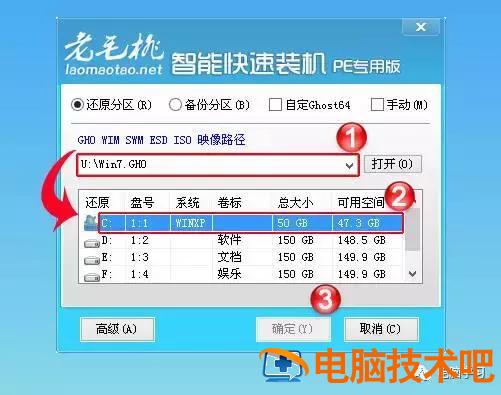 u盘win7系统激活工具下载 win7官方U盘工具 电脑知识 第6张