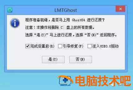 u盘win7系统激活工具下载 win7官方U盘工具 电脑知识 第7张