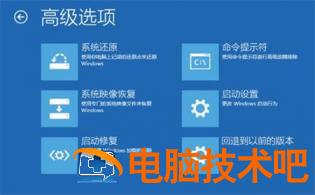 windows11启动修复无法修复怎么办 启动修复无法修复怎么办win10 系统教程 第2张