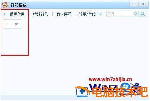 电脑上怎么打符号 钱在电脑上怎么打符号 应用技巧 第3张
