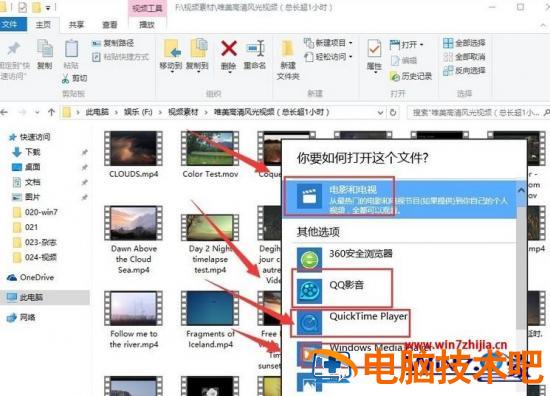 电脑看视频卡怎么解决 电脑看视频卡怎么办 应用技巧 第7张