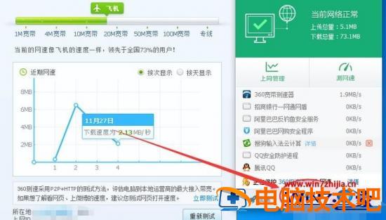 电脑看视频卡怎么解决 电脑看视频卡怎么办 应用技巧 第4张