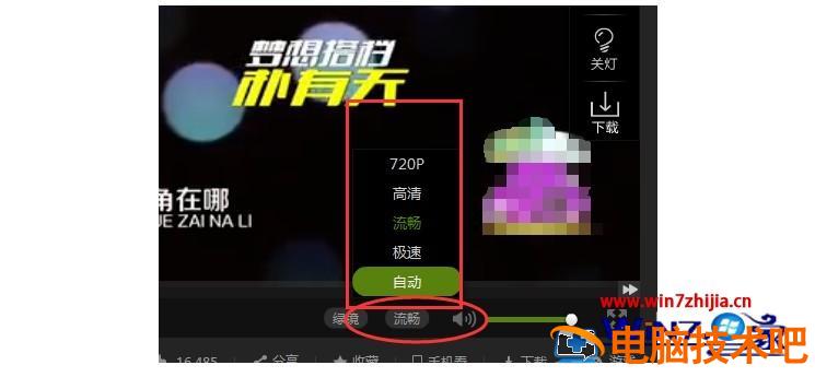 电脑看视频卡怎么解决 电脑看视频卡怎么办 应用技巧 第5张