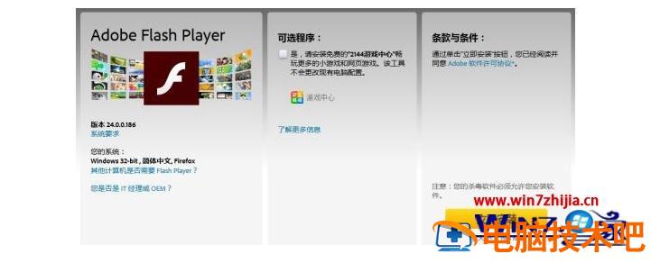 电脑看视频卡怎么解决 电脑看视频卡怎么办 应用技巧 第9张