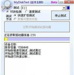 cbm2198a量产工具教程 cbm2099e量产工具 电脑知识 第4张