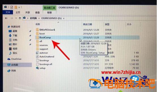 苹果怎么装双系统 苹果装双系统 应用技巧 第19张