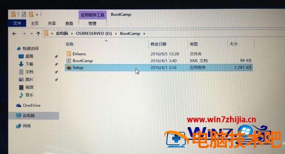 苹果怎么装双系统 苹果装双系统 应用技巧 第20张