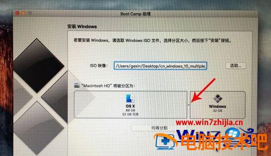 苹果怎么装双系统 苹果装双系统 应用技巧 第6张