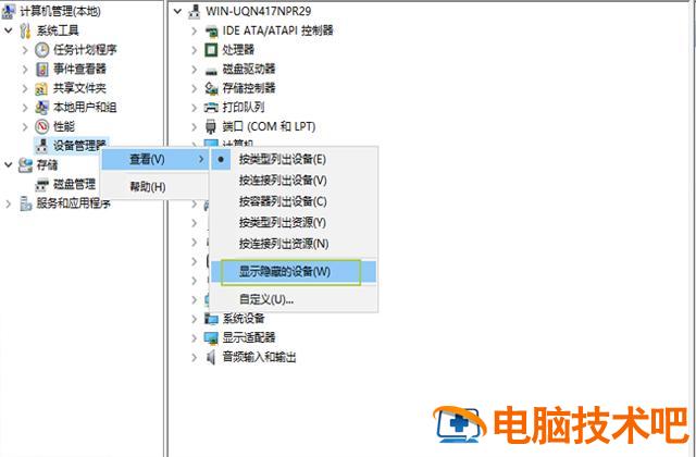 win10u盘怎么找不到 win10u盘启动找不到u盘 系统教程 第3张