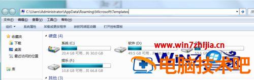 Win7打开word提示“无法打开文件Normal因为内容有错误”怎么办 win7打开word提示内存或磁盘空间不足,无法显示字体 应用技巧 第6张