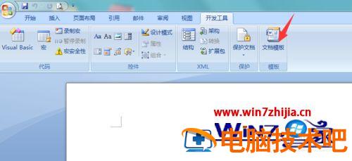 Win7打开word提示“无法打开文件Normal因为内容有错误”怎么办 win7打开word提示内存或磁盘空间不足,无法显示字体 应用技巧 第3张