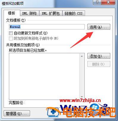 Win7打开word提示“无法打开文件Normal因为内容有错误”怎么办 win7打开word提示内存或磁盘空间不足,无法显示字体 应用技巧 第4张
