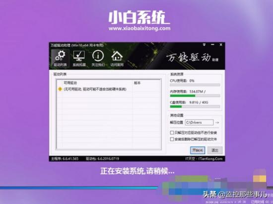 手动iso文件怎么安装 iso文件怎么直接安装 电脑知识 第4张
