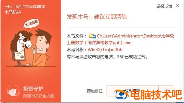 u盘病毒360 如何清理U盘病毒 电脑知识 第3张