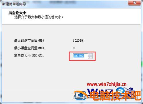 新电脑如何分区硬盘 新电脑如何分区硬盘合理 应用技巧 第5张