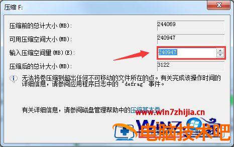 新电脑如何分区硬盘 新电脑如何分区硬盘合理 应用技巧 第3张