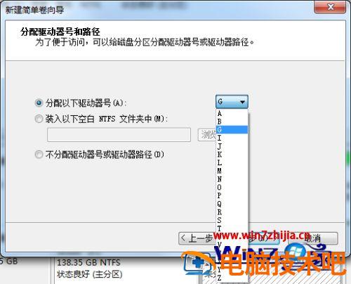 新电脑如何分区硬盘 新电脑如何分区硬盘合理 应用技巧 第6张