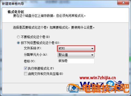 新电脑如何分区硬盘 新电脑如何分区硬盘合理 应用技巧 第7张