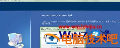 笔记本怎样手写 笔记本怎样手写打字 应用技巧 第12张