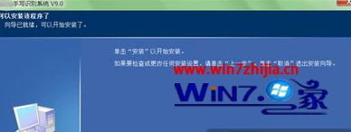 笔记本怎样手写 笔记本怎样手写打字 应用技巧 第9张