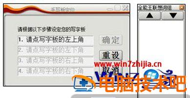 笔记本怎样手写 笔记本怎样手写打字 应用技巧 第13张