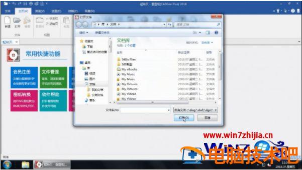 dwg文件用什么打开方式 dwg文件格式用什么软件打开 应用技巧 第4张