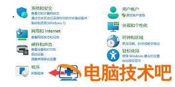 Windows11开始菜单打不开如何解决 win10开始菜单打不开解决方法 系统教程 第2张