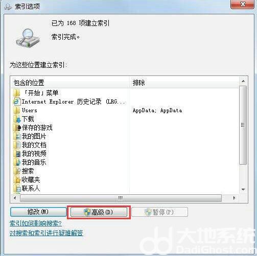 win7文件夹搜索功能找不到任何东西怎么办 win7搜索文件搜索不了 电脑技术 第6张