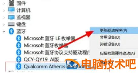 windows10蓝牙无法连接怎么回事 win10为什么蓝牙无法连接 系统教程 第3张