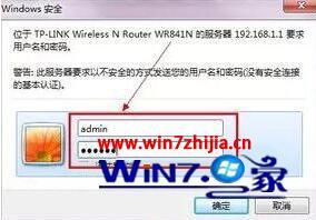 w7怎么修改无线路由器密码 w7修改密码在哪修改 应用技巧 第2张