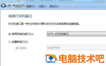 windows7怎么安装打印机 win7 如何安装打印机 电脑技术 第2张