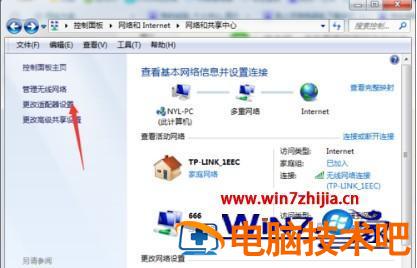 windows7频繁断网解决方法 windows7 自动断网 应用技巧 第3张