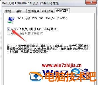 windows7频繁断网解决方法 windows7 自动断网 应用技巧 第8张