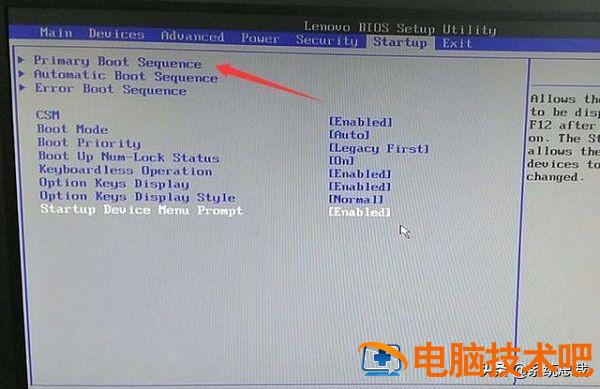 联想如何从优盘启动系统盘 联想怎么进系统启动盘 系统教程 第2张
