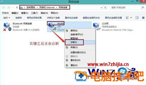 笔记本突然连不上wifi怎么回事 笔记本连不上wifi怎么回事红色的叉 应用技巧 第2张