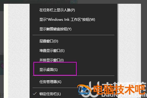 win10全屏游戏切不回桌面怎么办 系统教程 第5张