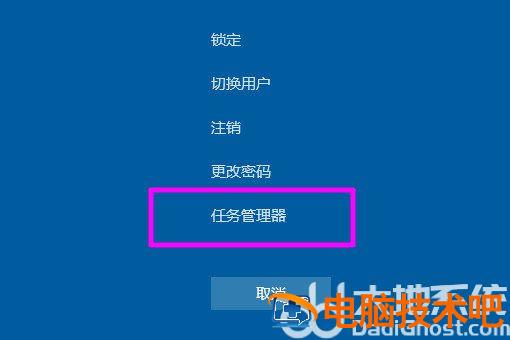 win10全屏游戏切不回桌面怎么办 系统教程 第3张