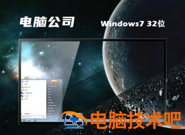 win7专业版系统下载 电脑win7专业版 应用技巧 第3张