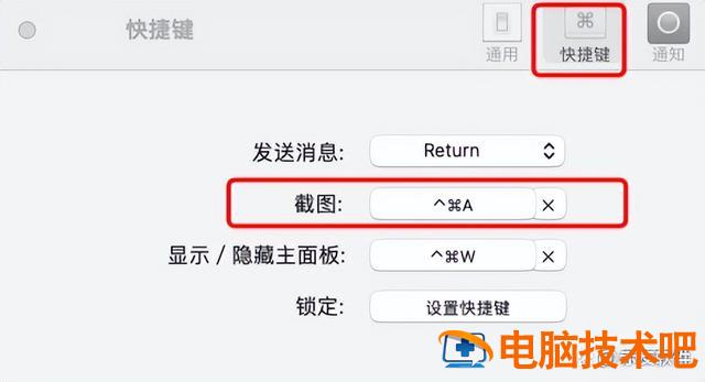 苹果电脑怎么截图全屏 苹果电脑怎么截图全屏图片 系统教程 第5张