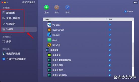 苹果电脑怎么截图全屏 苹果电脑怎么截图全屏图片 系统教程 第8张