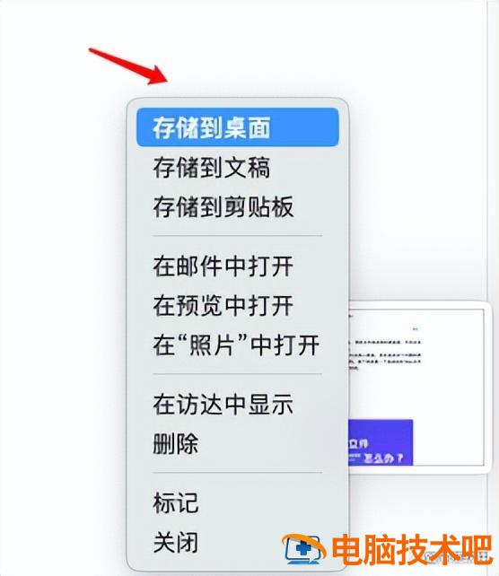 苹果电脑怎么截图全屏 苹果电脑怎么截图全屏图片 系统教程 第2张