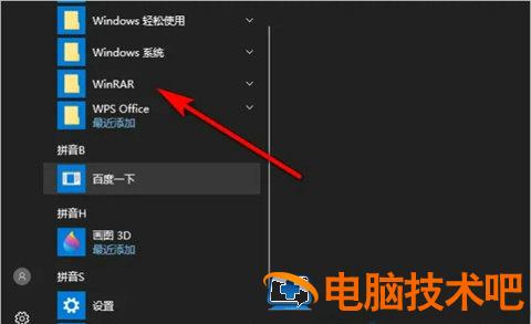 win10自带解压软件在哪里 win10自带的解压软件在哪 系统教程 第2张