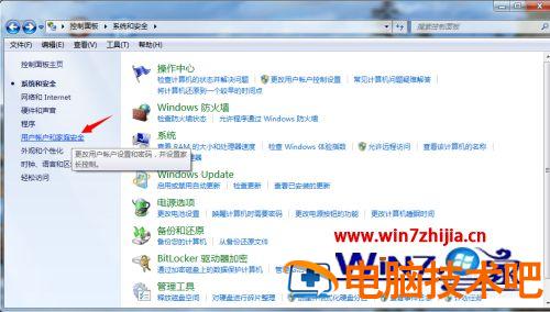 笔记本密码怎么设置 天选笔记本密码怎么设置 应用技巧 第3张