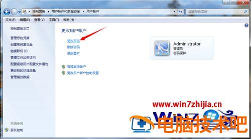 笔记本密码怎么设置 天选笔记本密码怎么设置 应用技巧 第5张