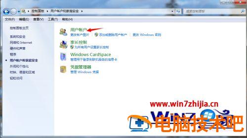 笔记本密码怎么设置 天选笔记本密码怎么设置 应用技巧 第4张